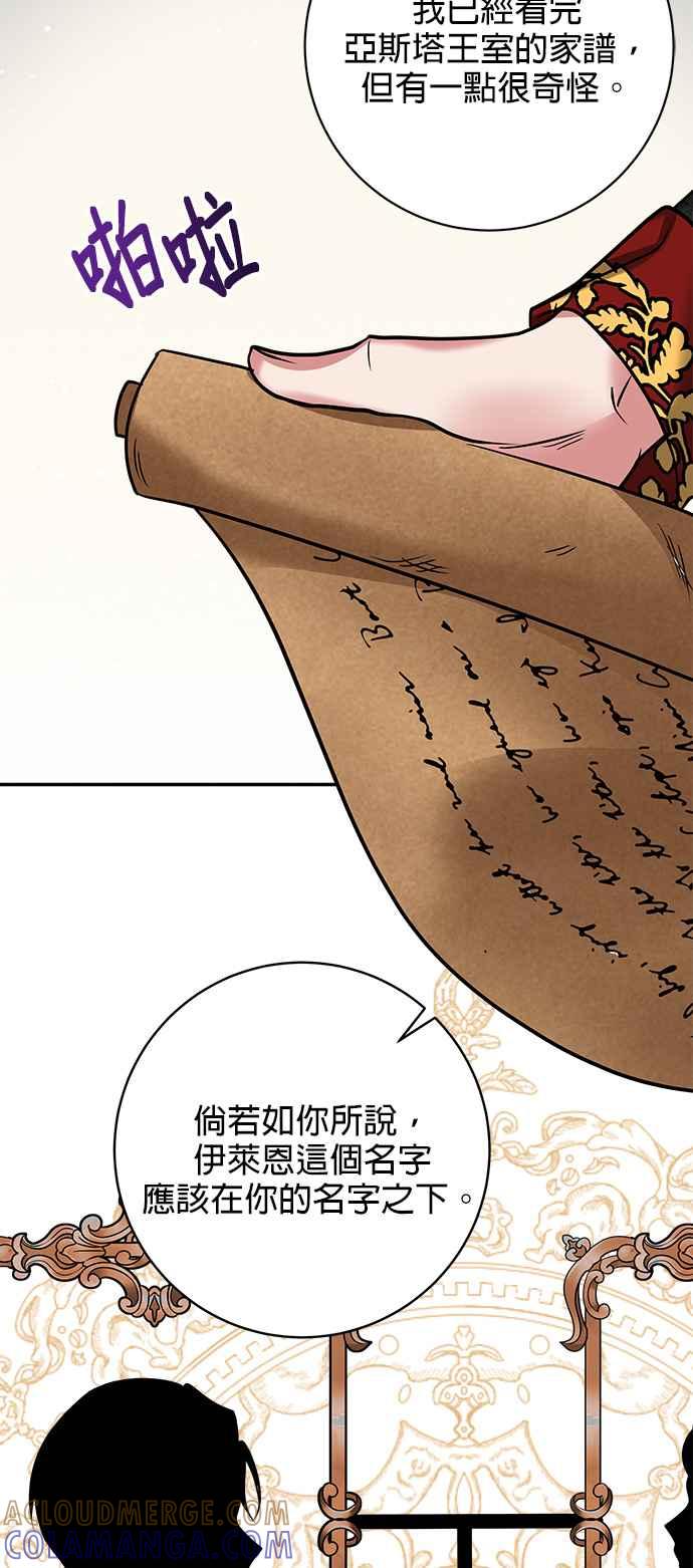 《小小人质太可爱》第5话 第40页