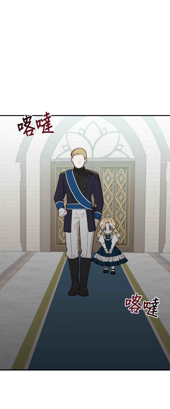 《小小人质太可爱》第5话 第2页