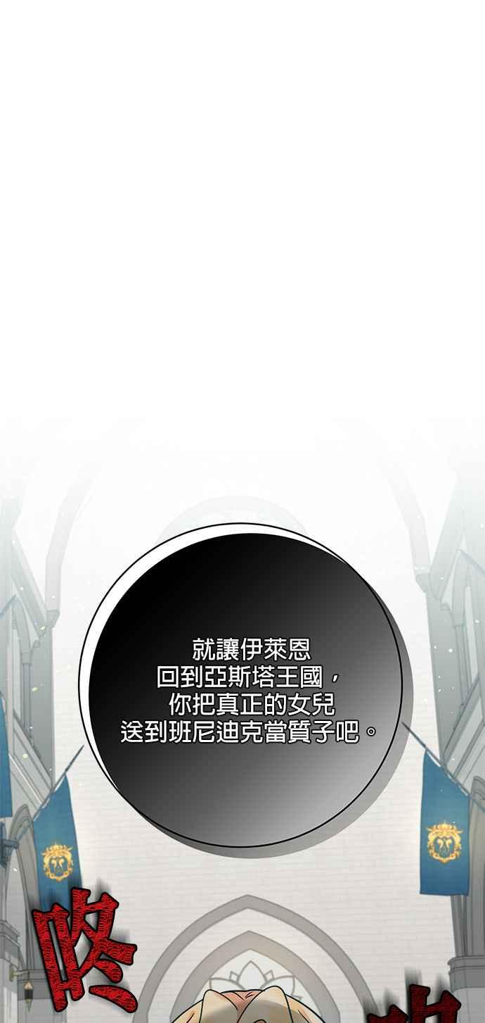 《小小人质太可爱》第5话 第44页