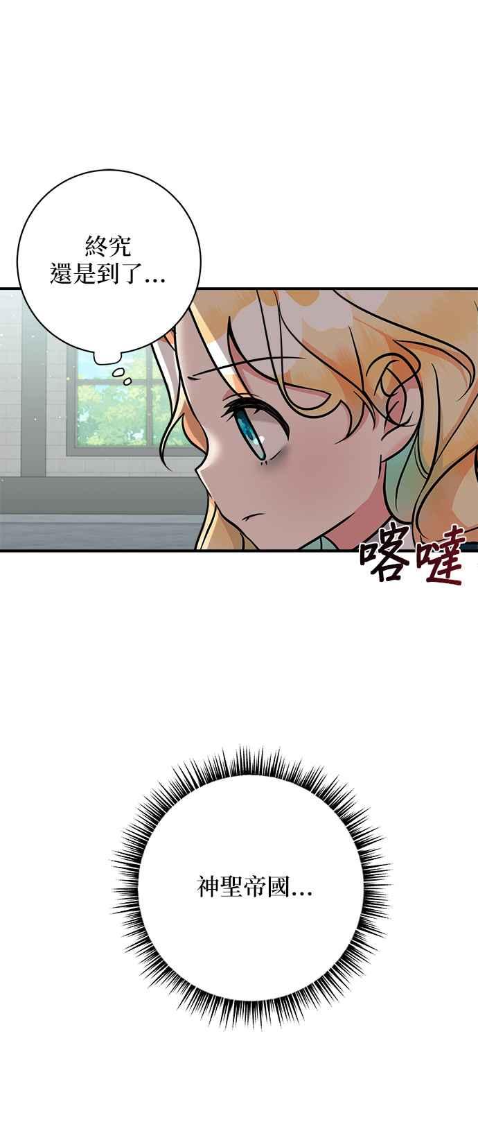 《小小人质太可爱》第5话 第3页