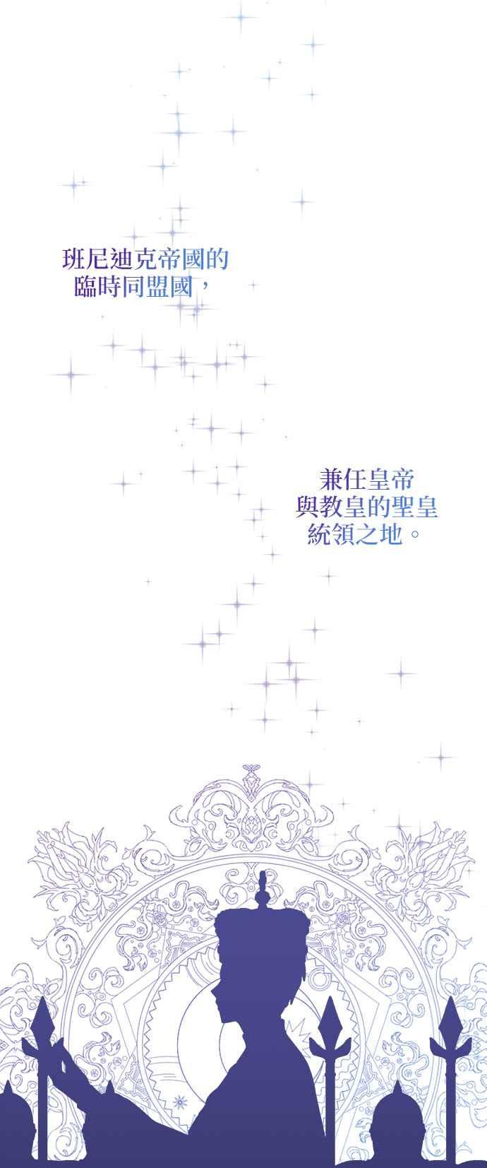 《小小人质太可爱》第5话 第5页
