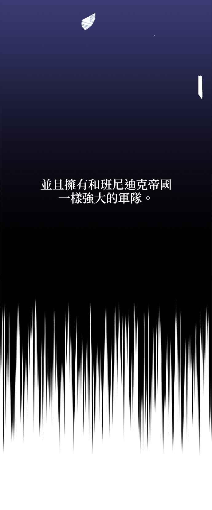 《小小人质太可爱》第5话 第6页