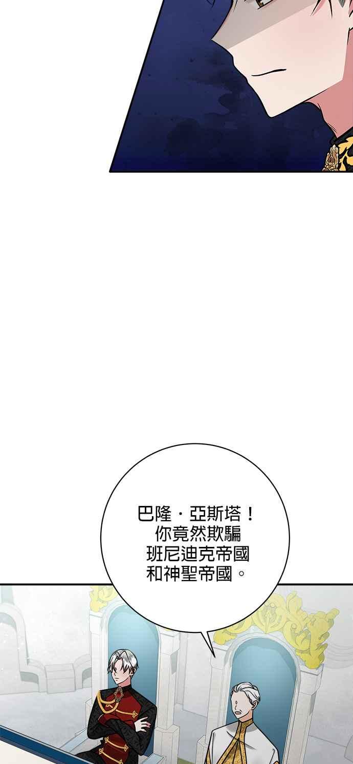 《小小人质太可爱》第5话 第35页