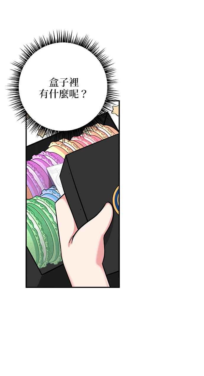 《小小人质太可爱》第6话 第38页