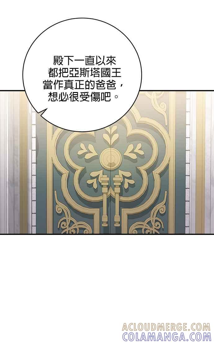《小小人质太可爱》第6话 第4页