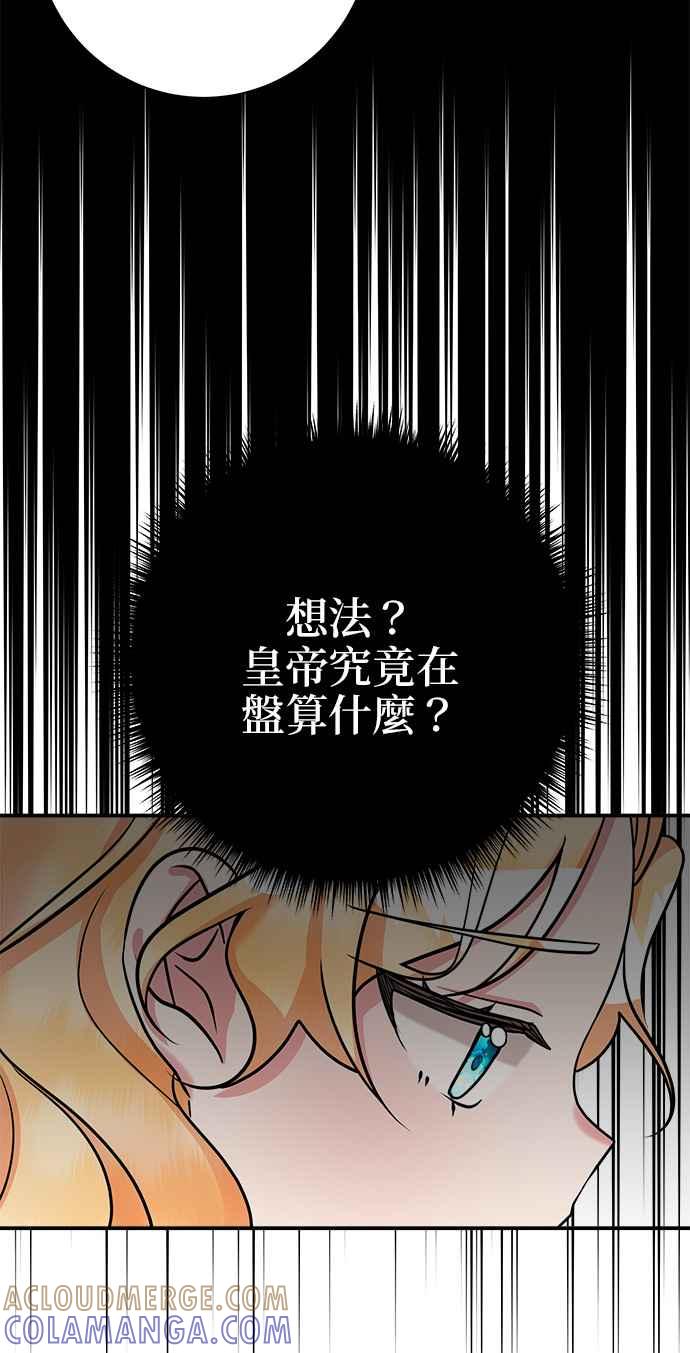 《小小人质太可爱》第6话 第10页