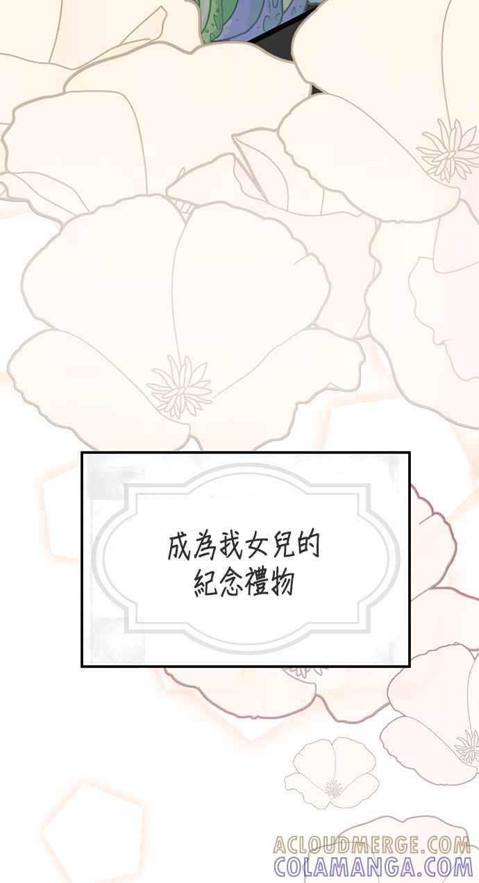 《小小人质太可爱》第6话 第40页