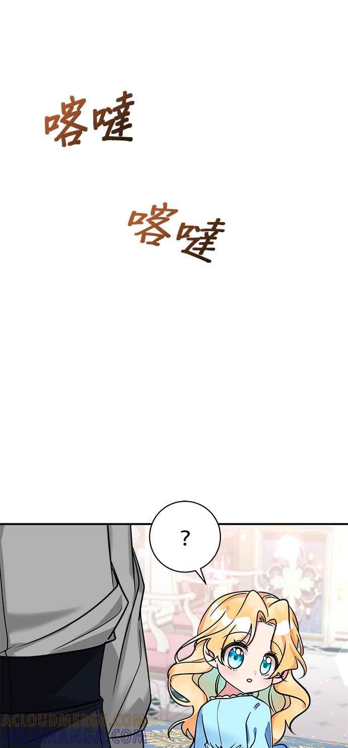 《小小人质太可爱》第6话 第19页