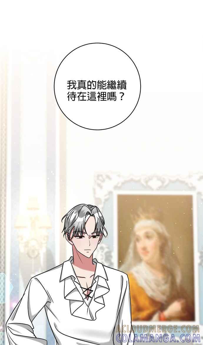 《小小人质太可爱》第6话 第25页