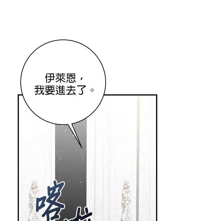 《小小人质太可爱》第6话 第15页