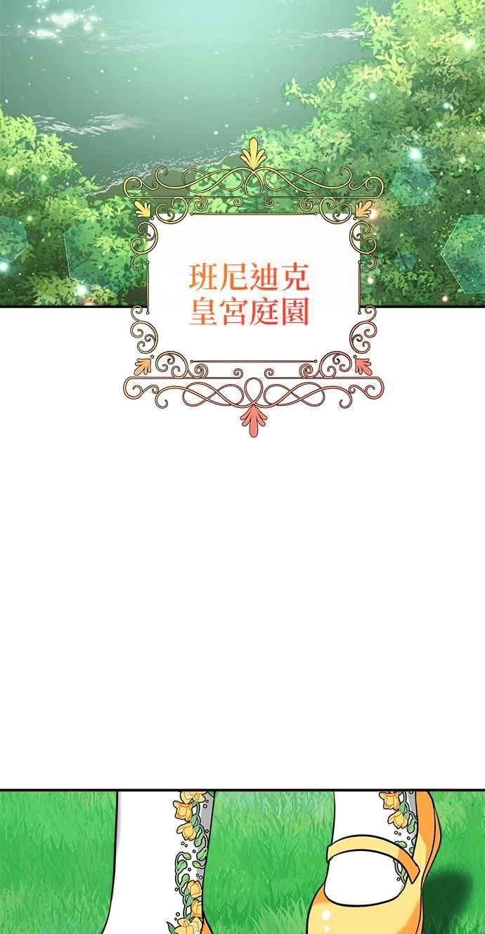 《小小人质太可爱》第6话 第47页
