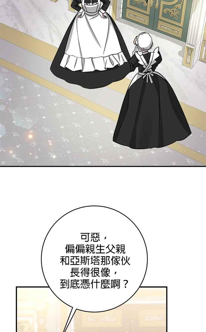 《小小人质太可爱》第6话 第2页