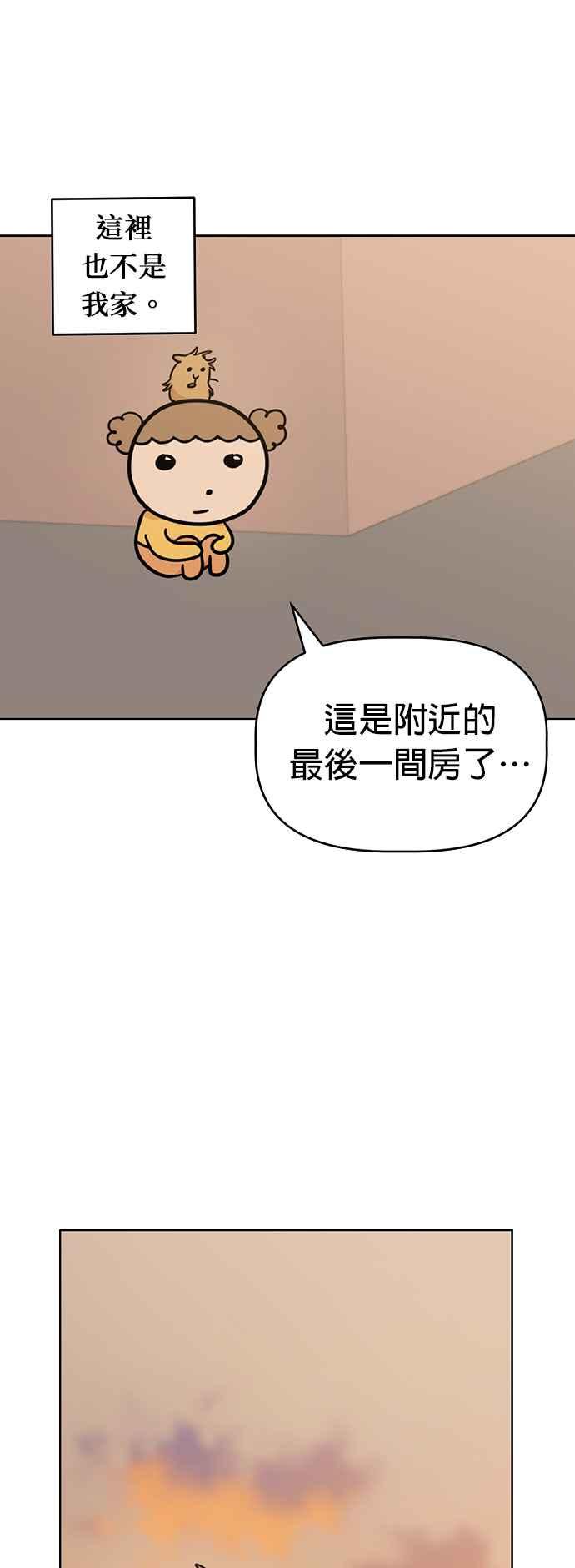 我家妹妹是狗狗 第77话 带我回家 第38页