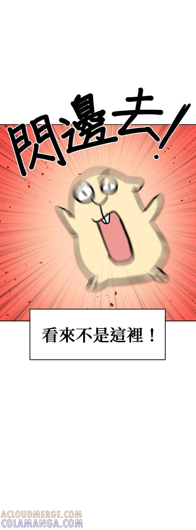 我家妹妹是狗狗 第77话 带我回家 第37页