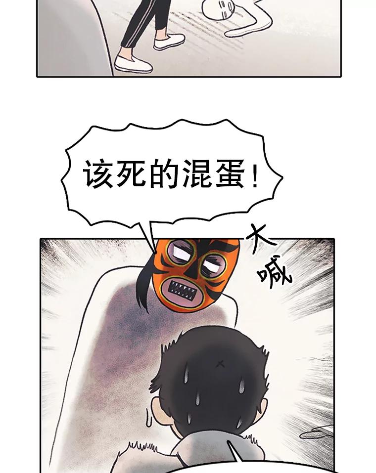 《欢迎收看书生秀》1.吃播翻车 第95页