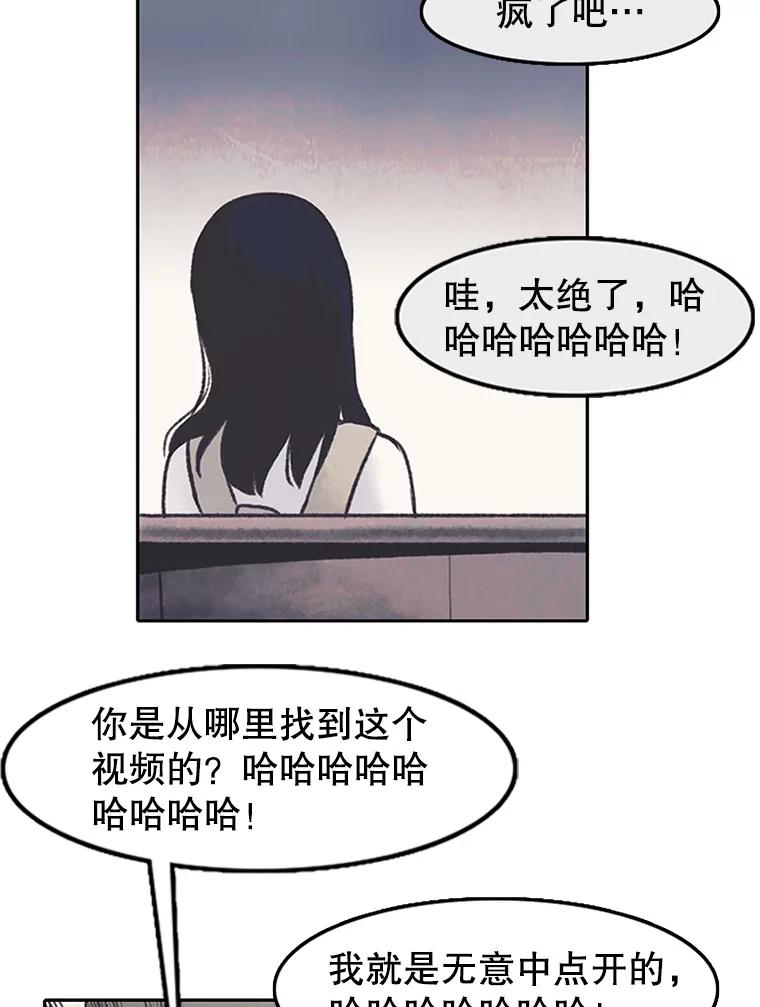《欢迎收看书生秀》1.吃播翻车 第82页