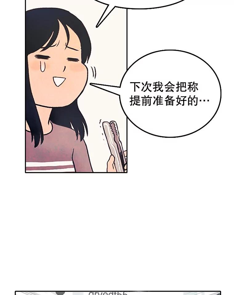 《欢迎收看书生秀》1.吃播翻车 第26页
