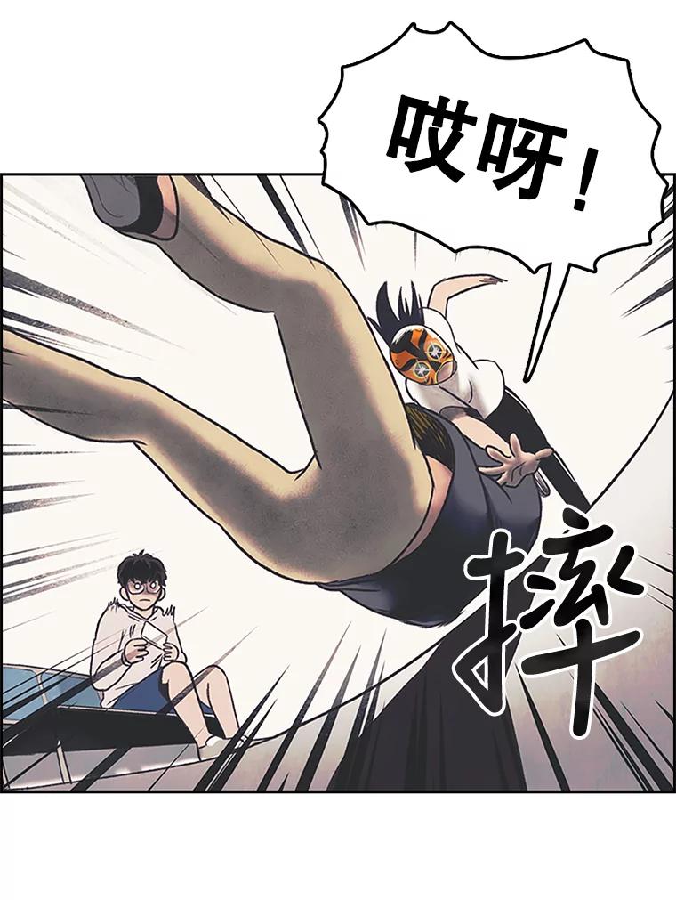 《欢迎收看书生秀》1.吃播翻车 第92页