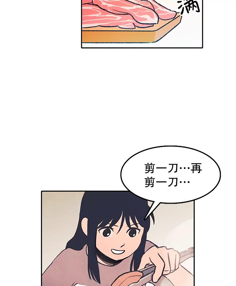 《欢迎收看书生秀》1.吃播翻车 第10页