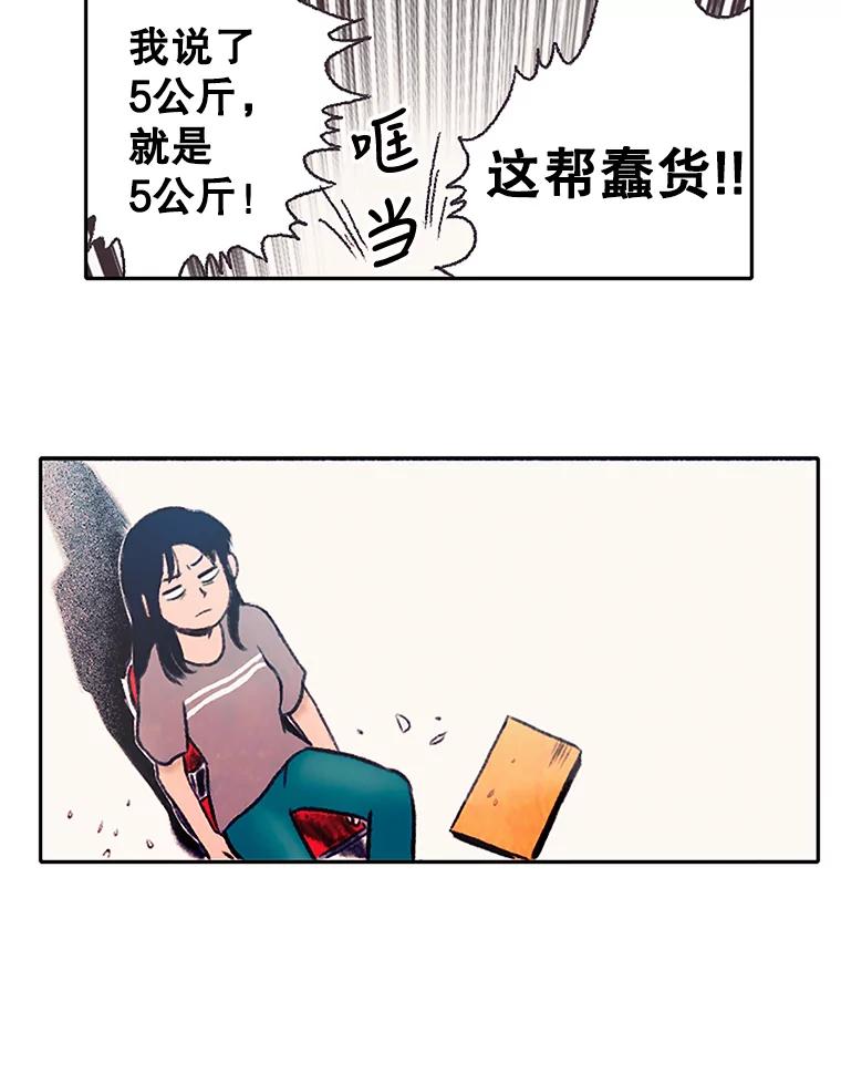 《欢迎收看书生秀》1.吃播翻车 第43页
