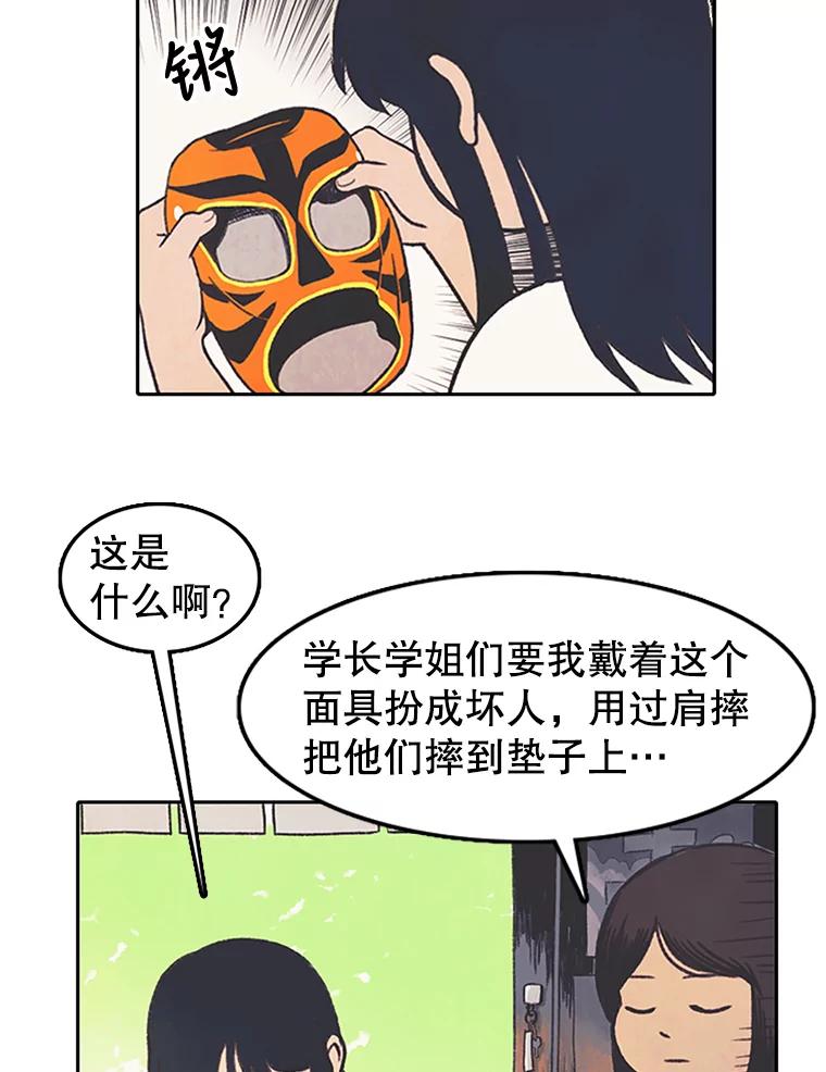 《欢迎收看书生秀》1.吃播翻车 第56页