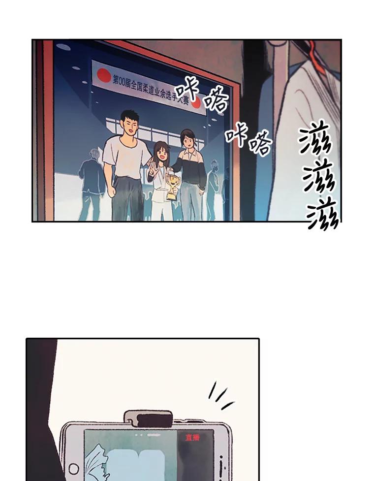 《欢迎收看书生秀》1.吃播翻车 第2页