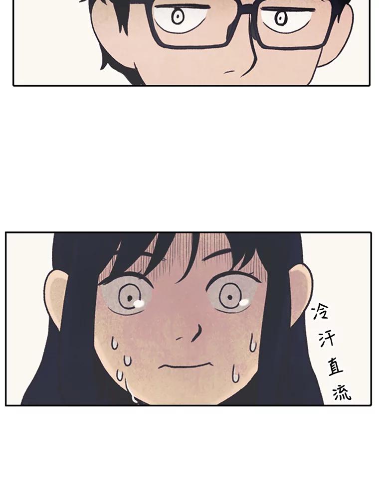 《欢迎收看书生秀》1.吃播翻车 第114页