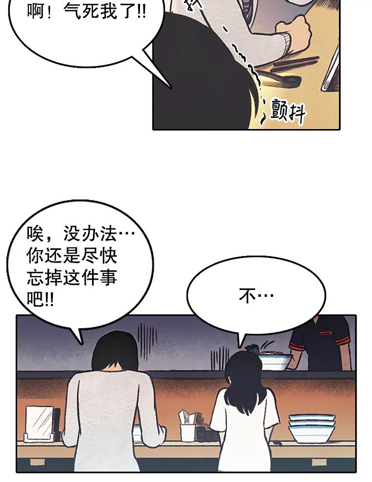 《欢迎收看书生秀》1.吃播翻车 第50页