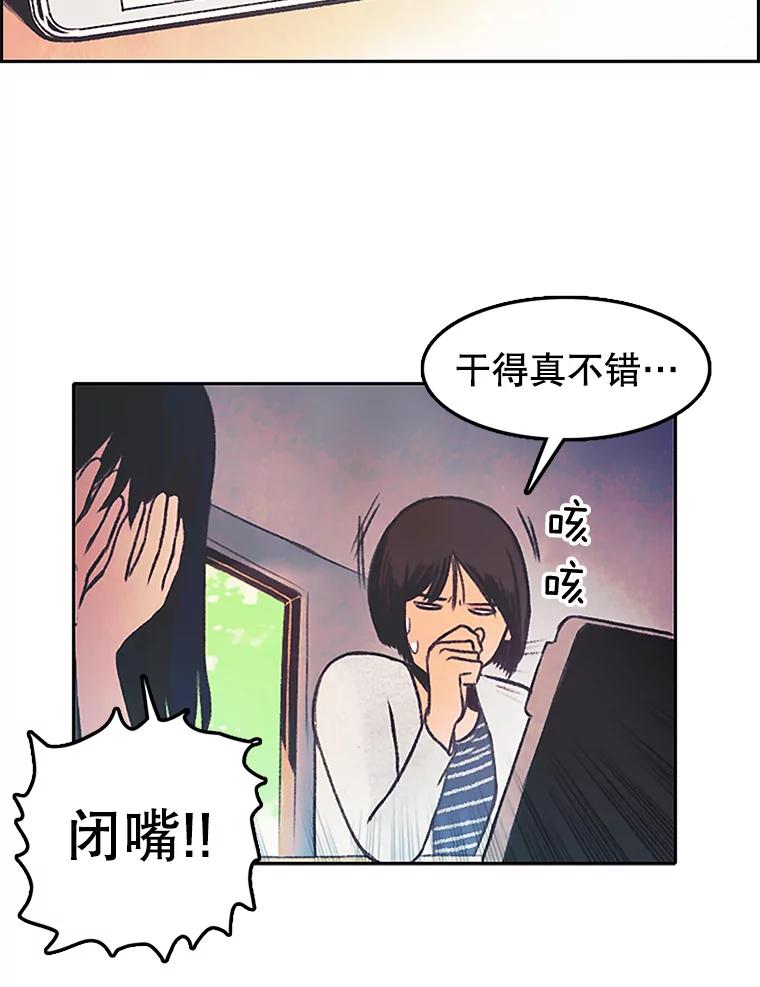 《欢迎收看书生秀》1.吃播翻车 第47页