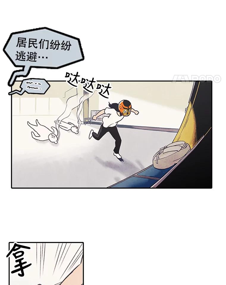 《欢迎收看书生秀》1.吃播翻车 第98页