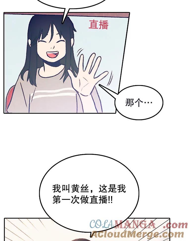 《欢迎收看书生秀》1.吃播翻车 第5页