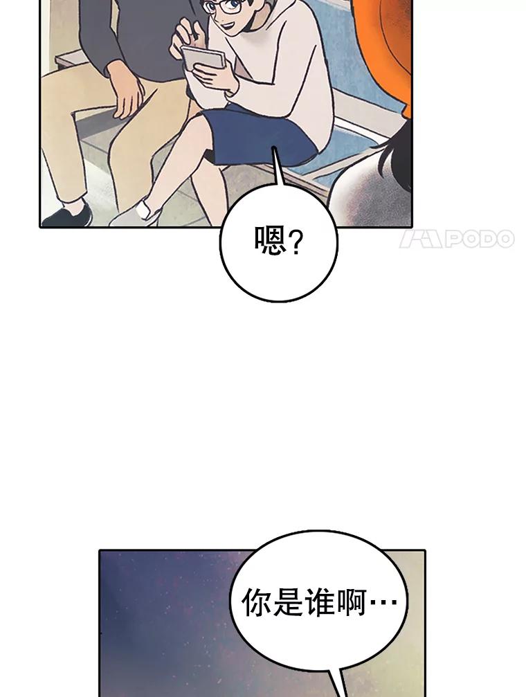 《欢迎收看书生秀》1.吃播翻车 第88页