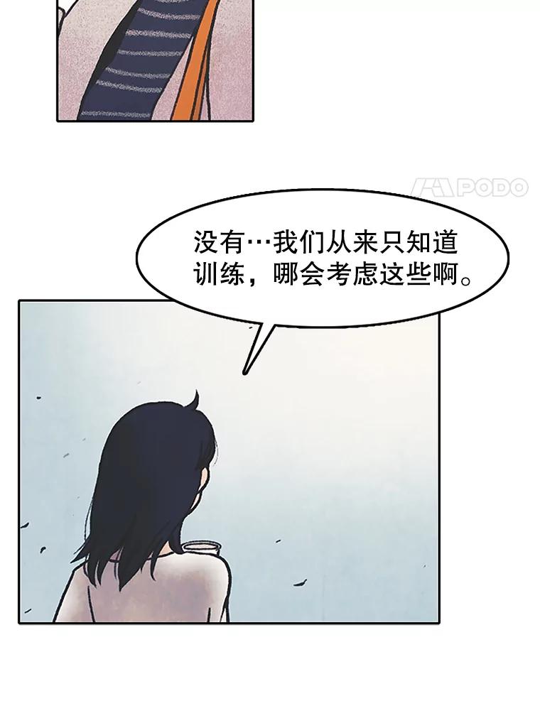 《欢迎收看书生秀》1.吃播翻车 第62页