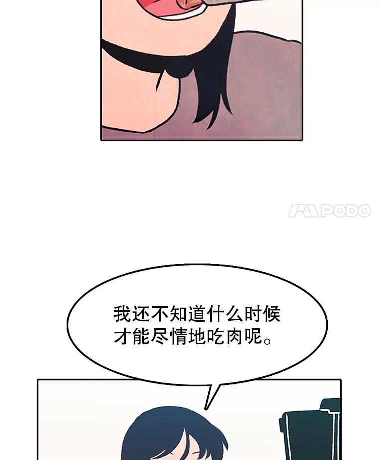 《欢迎收看书生秀》1.吃播翻车 第15页