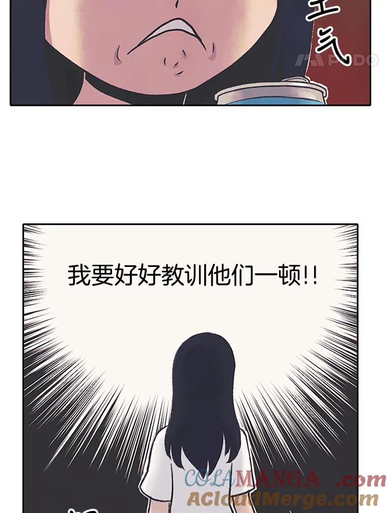 《欢迎收看书生秀》1.吃播翻车 第85页