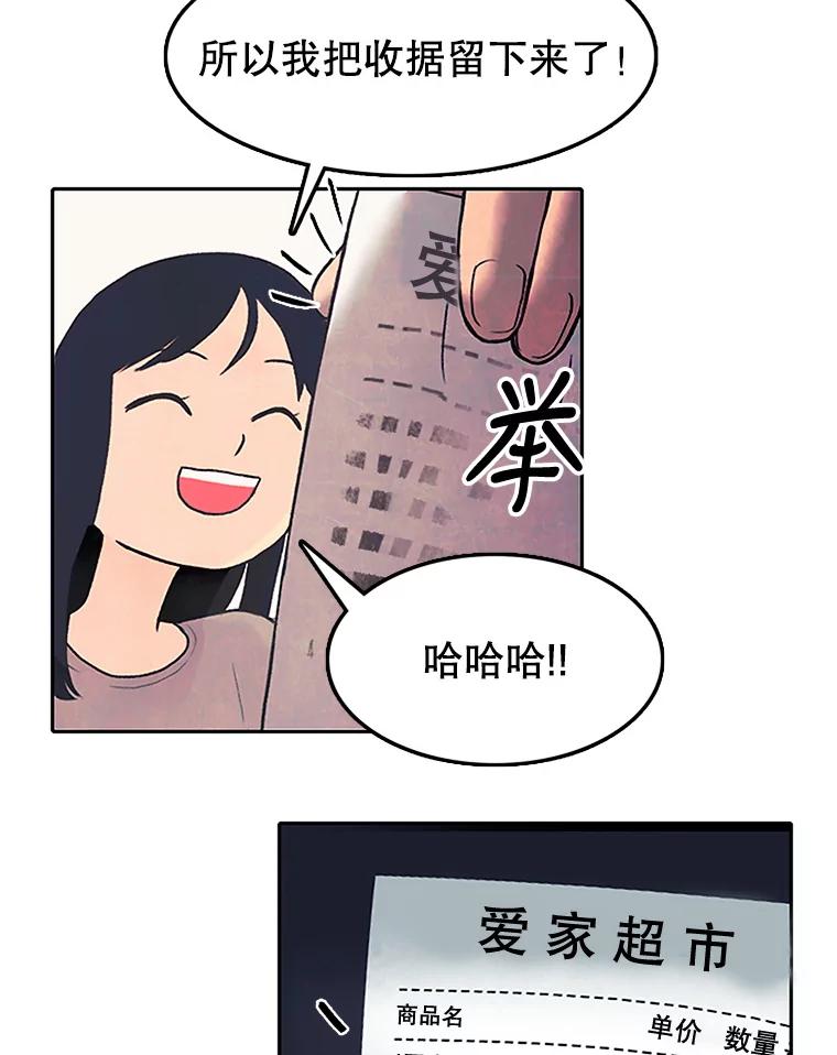 《欢迎收看书生秀》1.吃播翻车 第20页