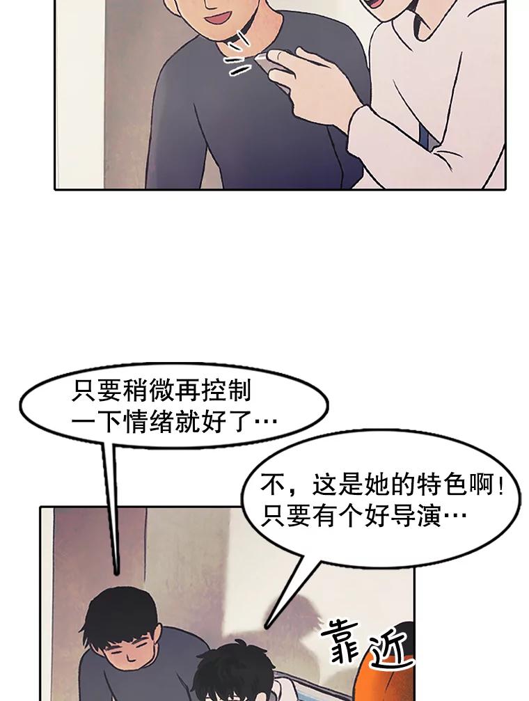 《欢迎收看书生秀》1.吃播翻车 第87页