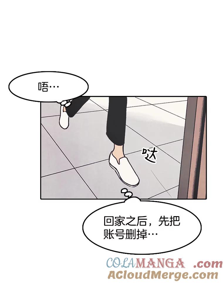 《欢迎收看书生秀》1.吃播翻车 第109页