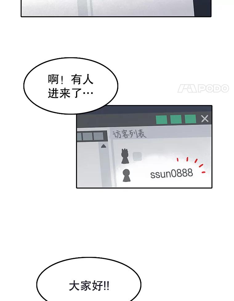 《欢迎收看书生秀》1.吃播翻车 第4页