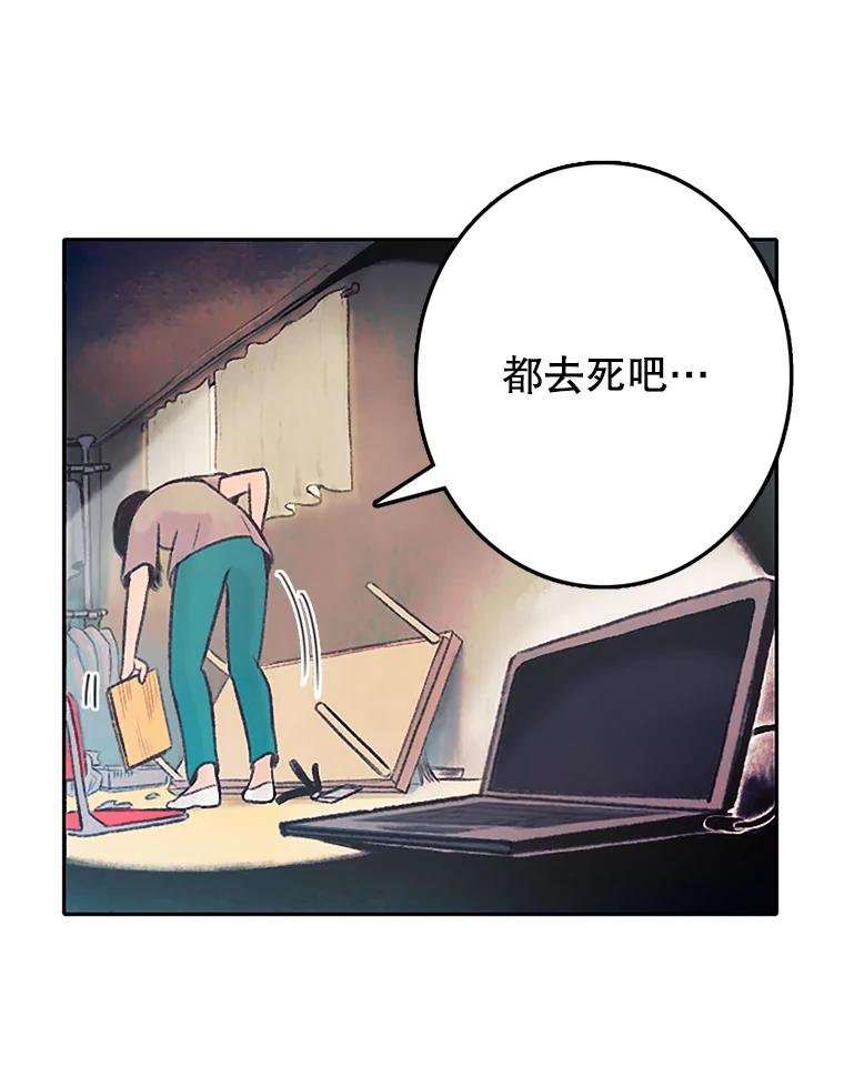 《欢迎收看书生秀》1.吃播翻车 第44页
