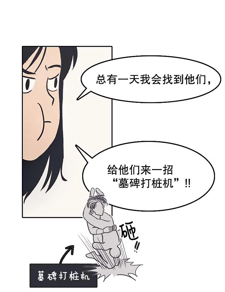 《欢迎收看书生秀》1.吃播翻车 第51页