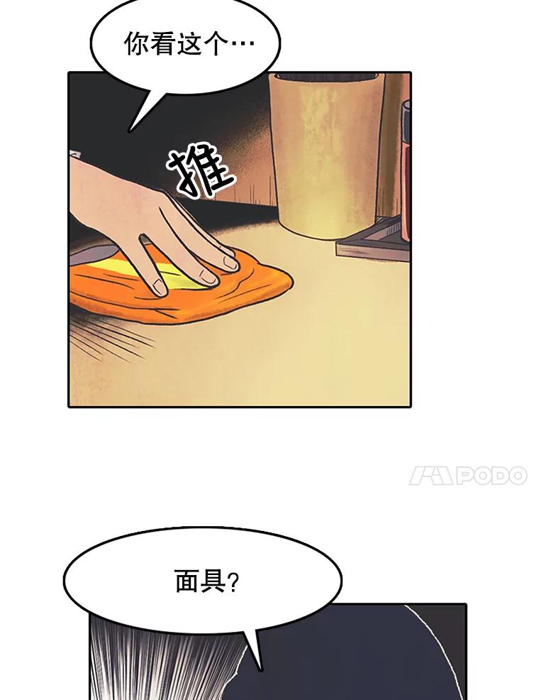 《欢迎收看书生秀》1.吃播翻车 第55页