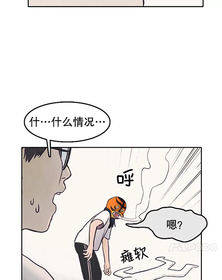 《欢迎收看书生秀》1.吃播翻车 第94页