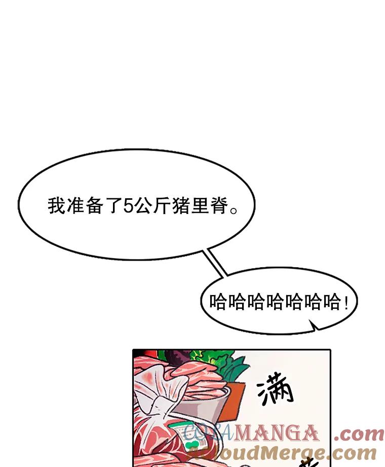 《欢迎收看书生秀》1.吃播翻车 第9页