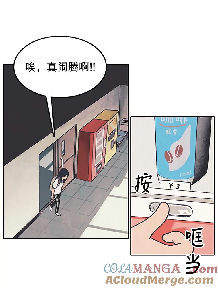 《欢迎收看书生秀》1.吃播翻车 第77页