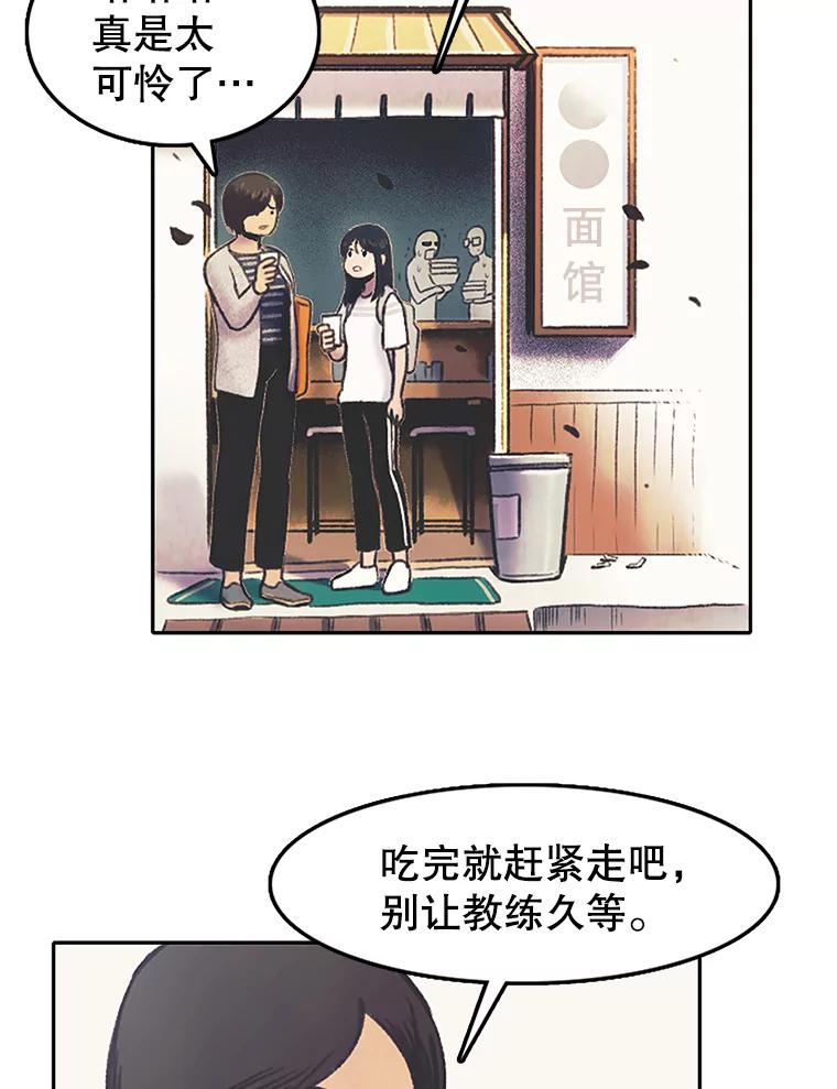 《欢迎收看书生秀》1.吃播翻车 第64页