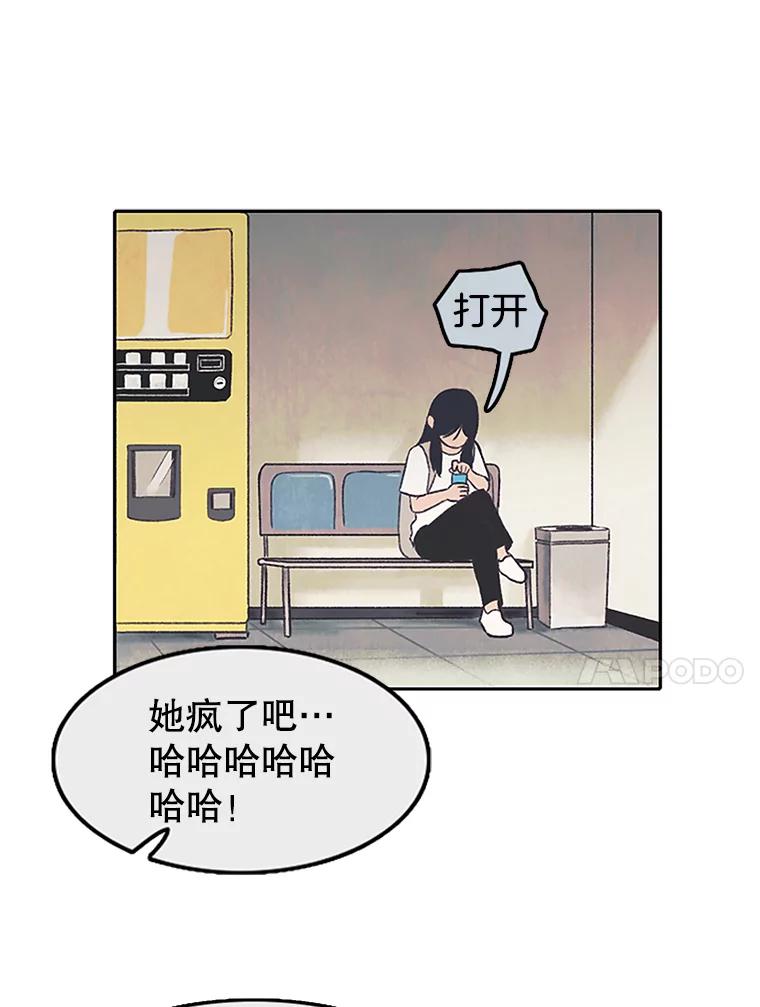 《欢迎收看书生秀》1.吃播翻车 第78页