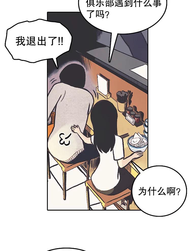 《欢迎收看书生秀》1.吃播翻车 第54页