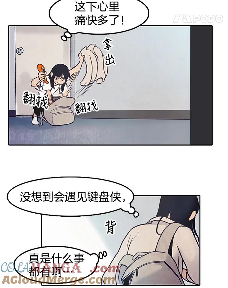《欢迎收看书生秀》1.吃播翻车 第105页