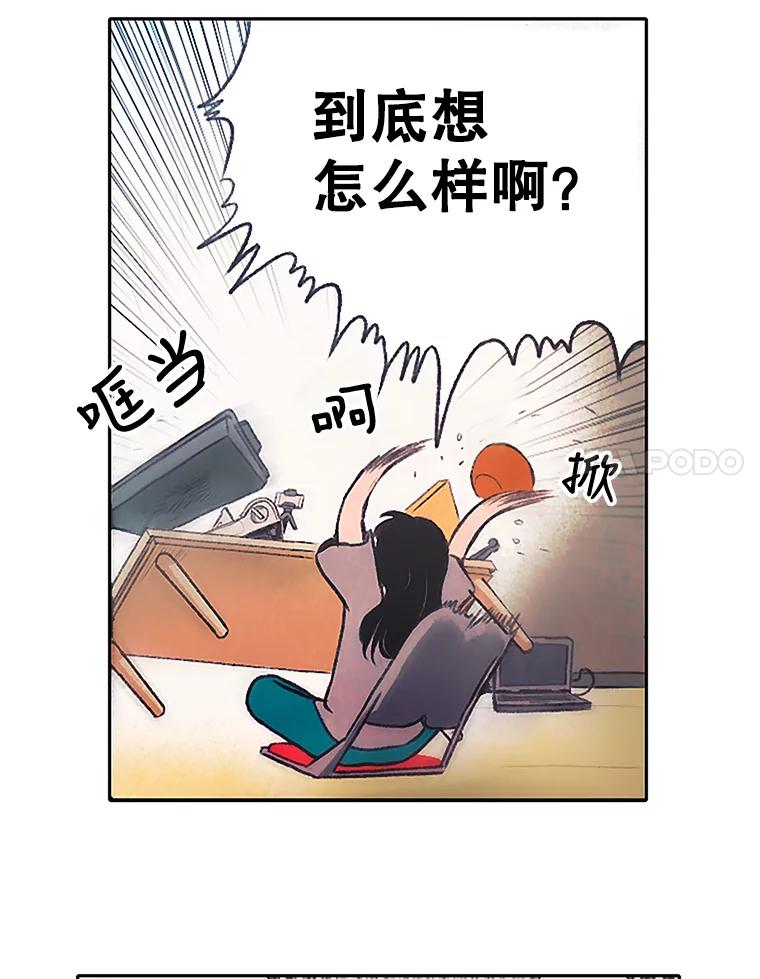 《欢迎收看书生秀》1.吃播翻车 第42页